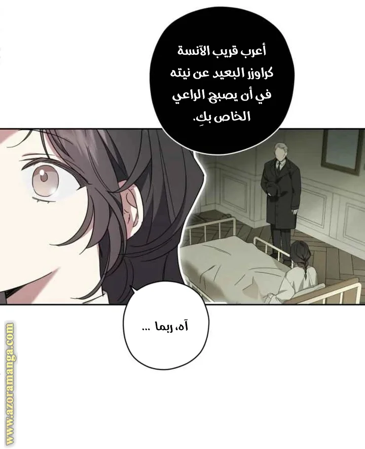 Read Dear Anonymous Sponsor AR Manga Online