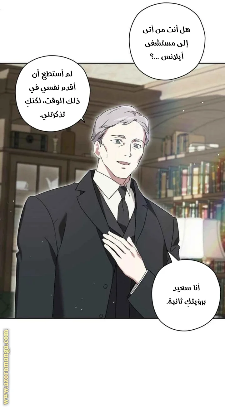 Read Dear Anonymous Sponsor AR Manga Online