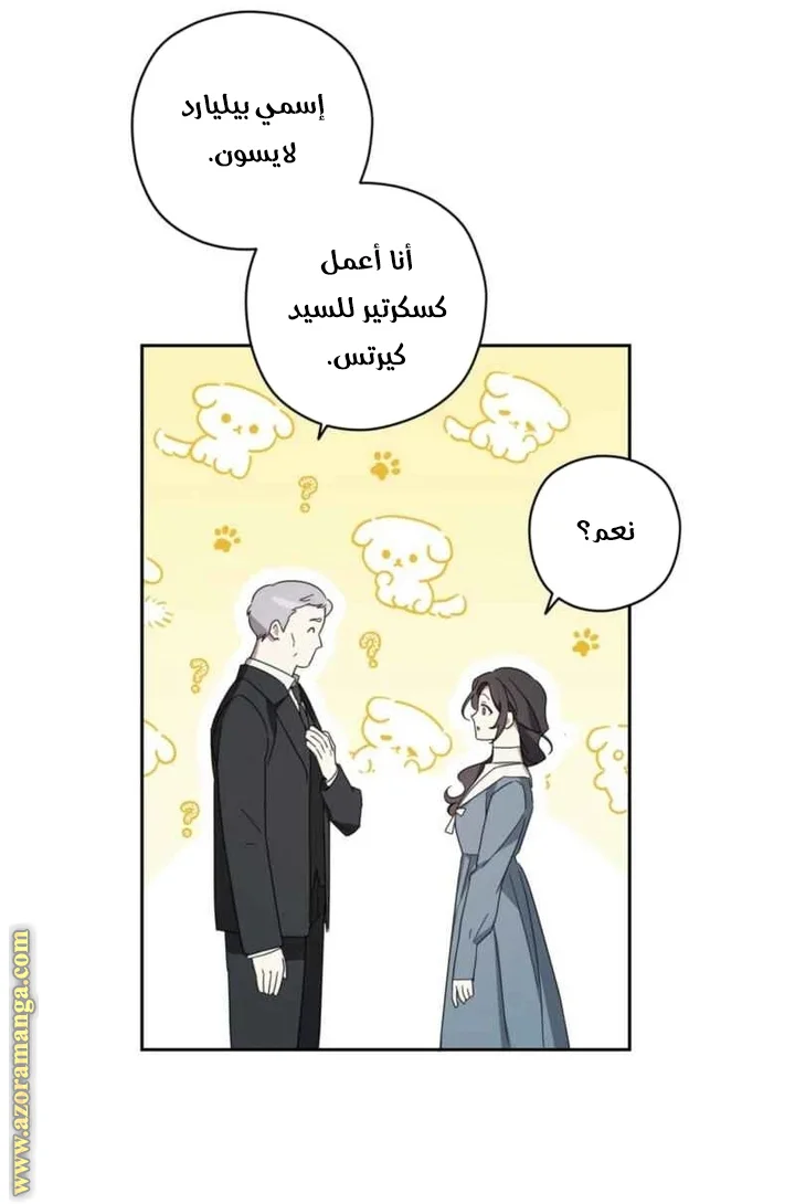 Read Dear Anonymous Sponsor AR Manga Online