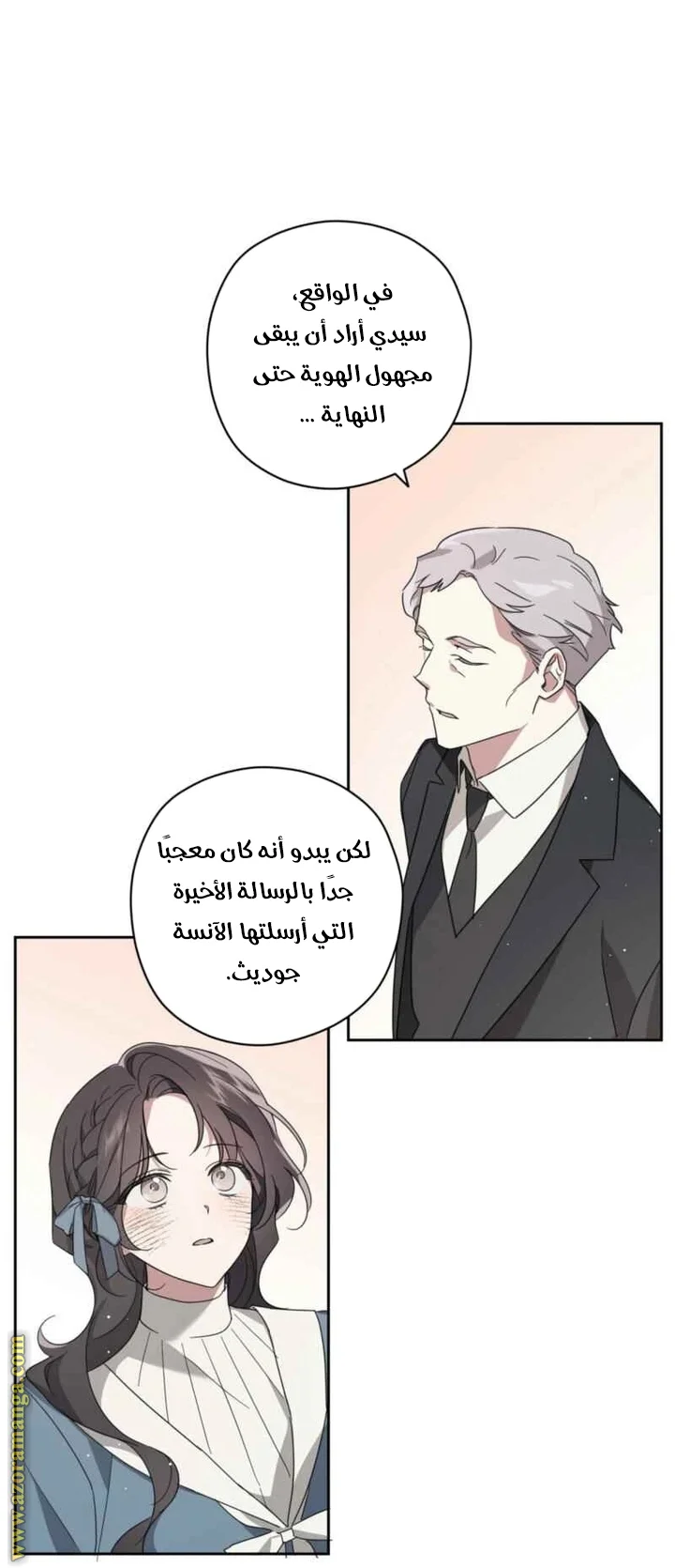 Read Dear Anonymous Sponsor AR Manga Online