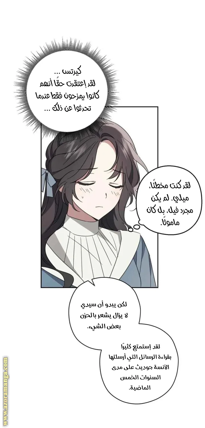 Read Dear Anonymous Sponsor AR Manga Online