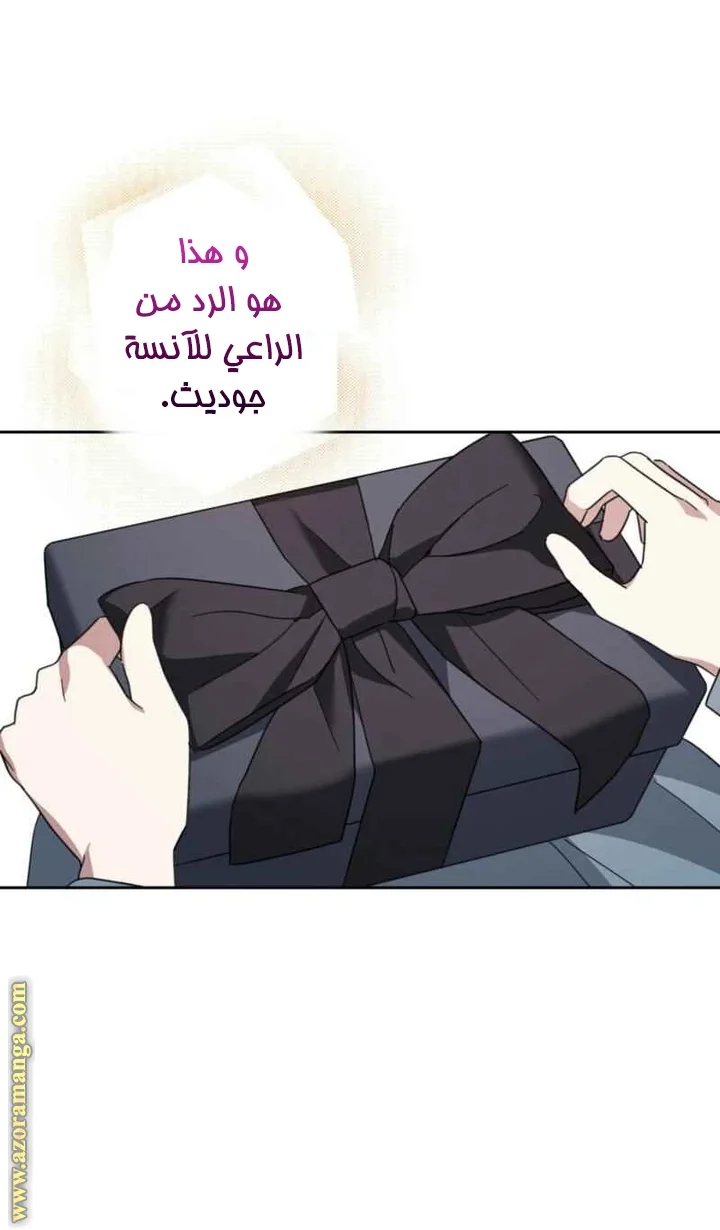 Read Dear Anonymous Sponsor AR Manga Online