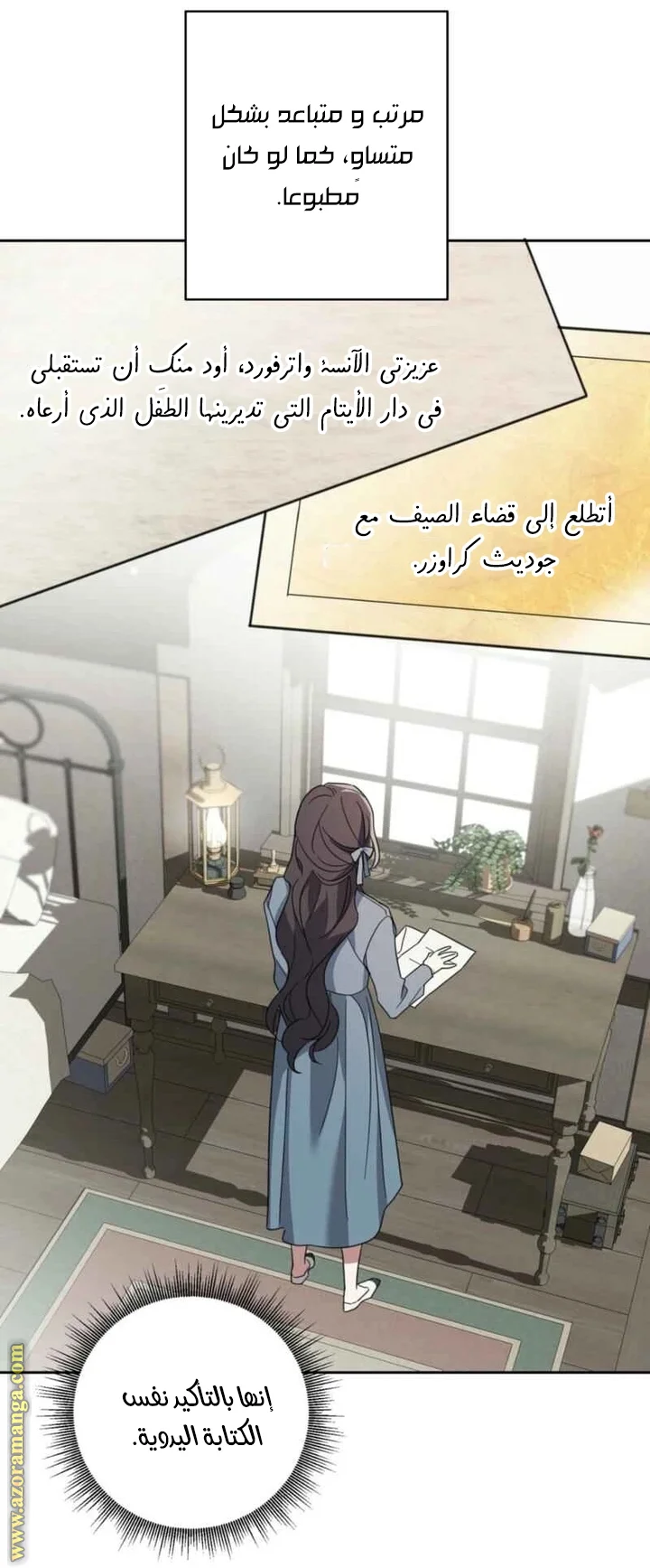 Read Dear Anonymous Sponsor AR Manga Online