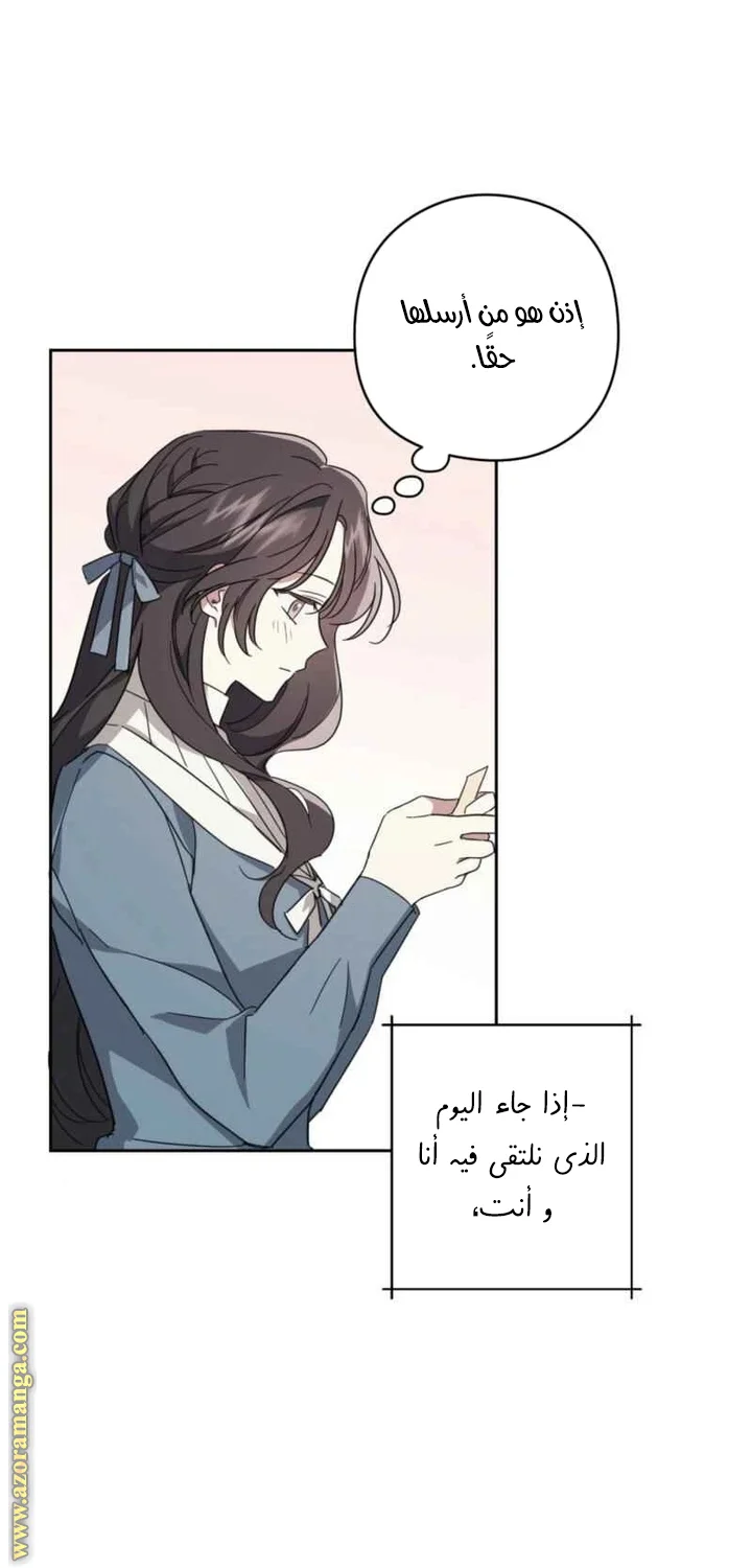 Read Dear Anonymous Sponsor AR Manga Online