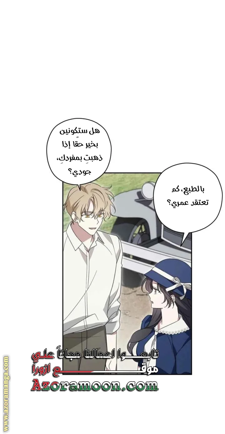 Read Dear Anonymous Sponsor AR Manga Online