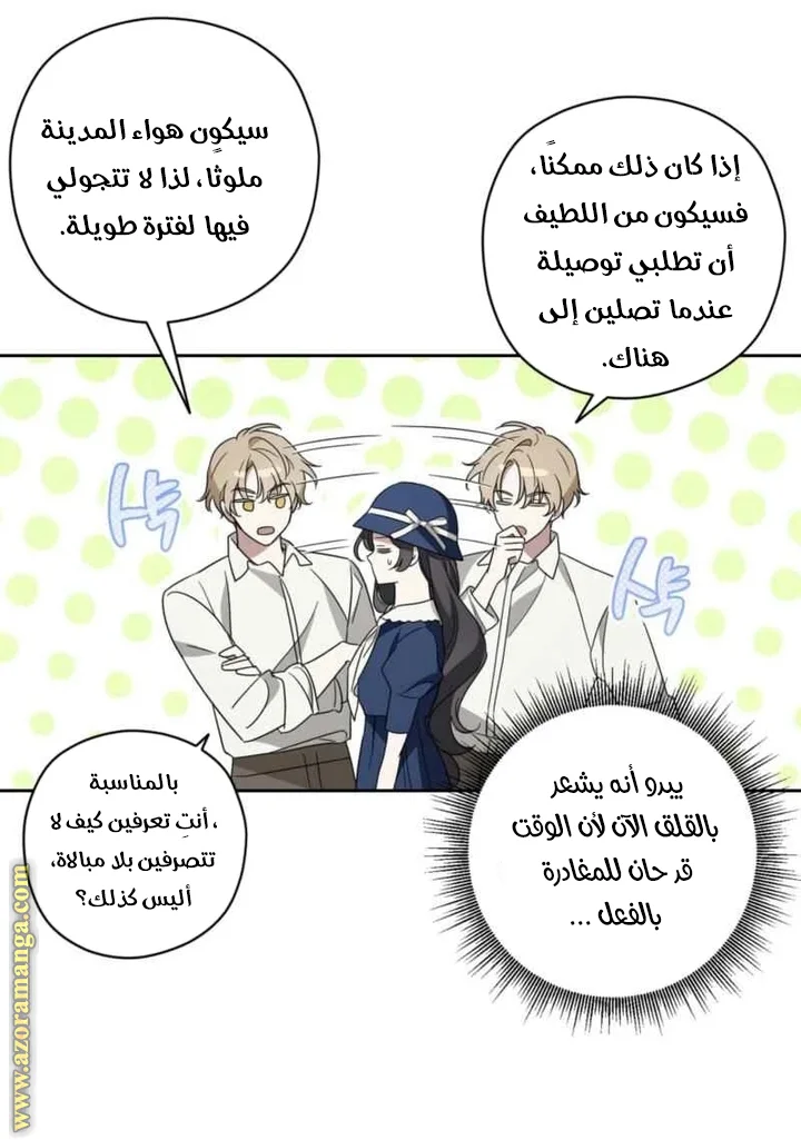 Read Dear Anonymous Sponsor AR Manga Online