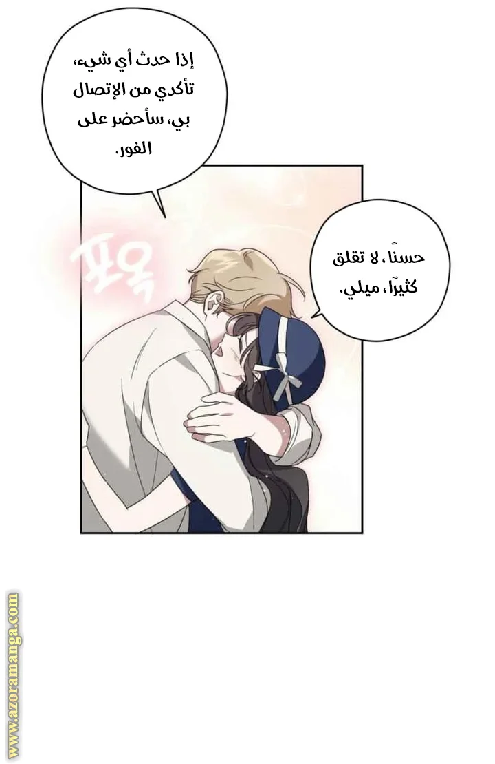 Read Dear Anonymous Sponsor AR Manga Online
