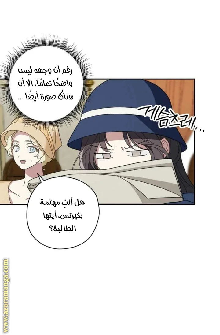 Read Dear Anonymous Sponsor AR Manga Online