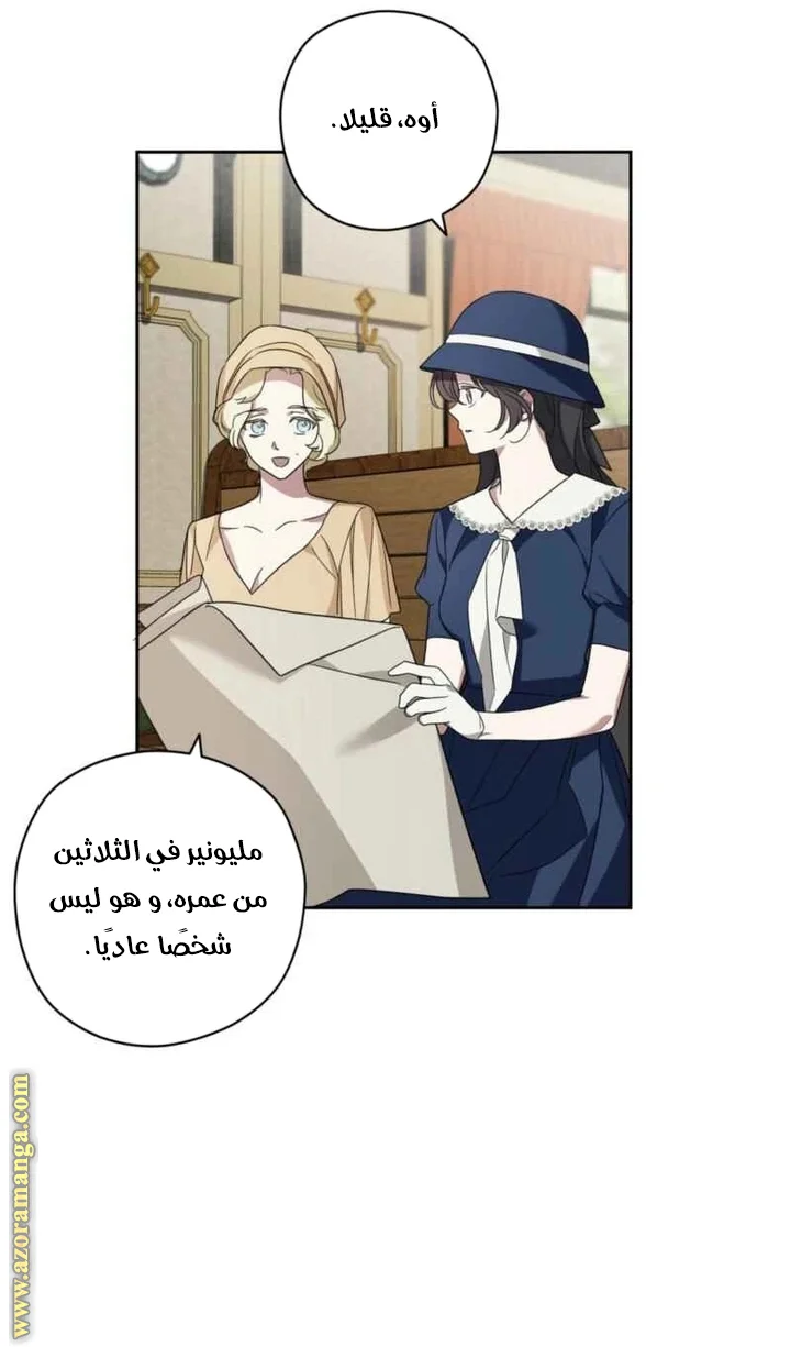 Read Dear Anonymous Sponsor AR Manga Online