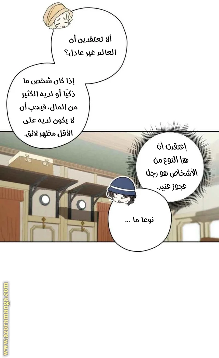 Read Dear Anonymous Sponsor AR Manga Online