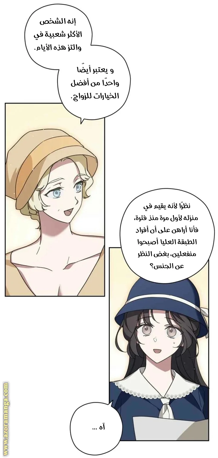 Read Dear Anonymous Sponsor AR Manga Online