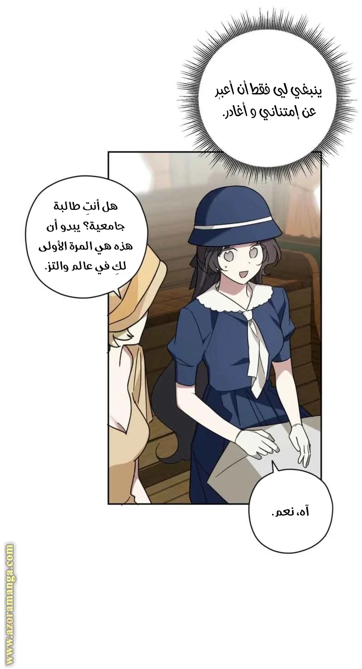 Read Dear Anonymous Sponsor AR Manga Online