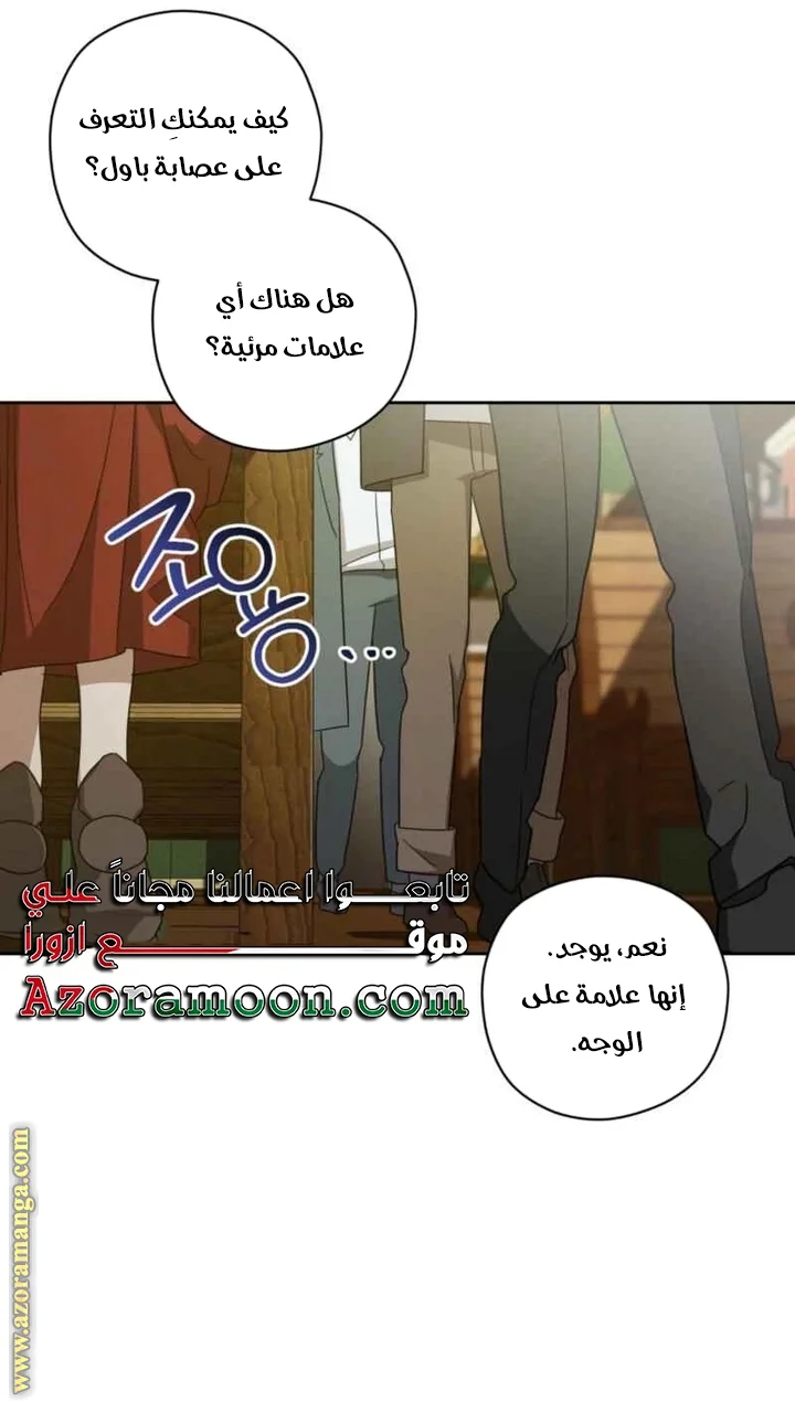 Read Dear Anonymous Sponsor AR Manga Online