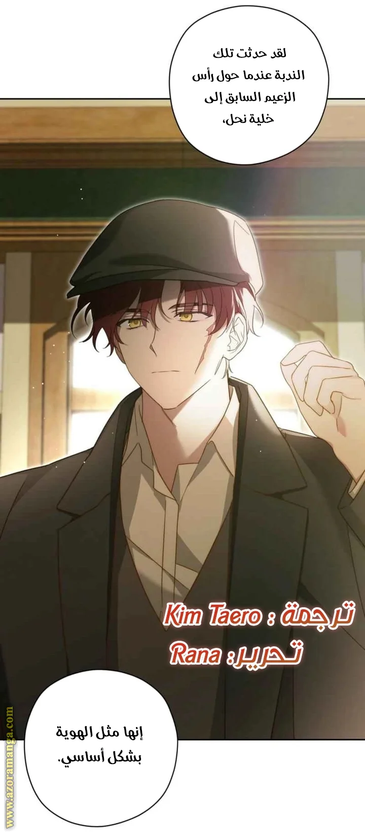 Read Dear Anonymous Sponsor AR Manga Online