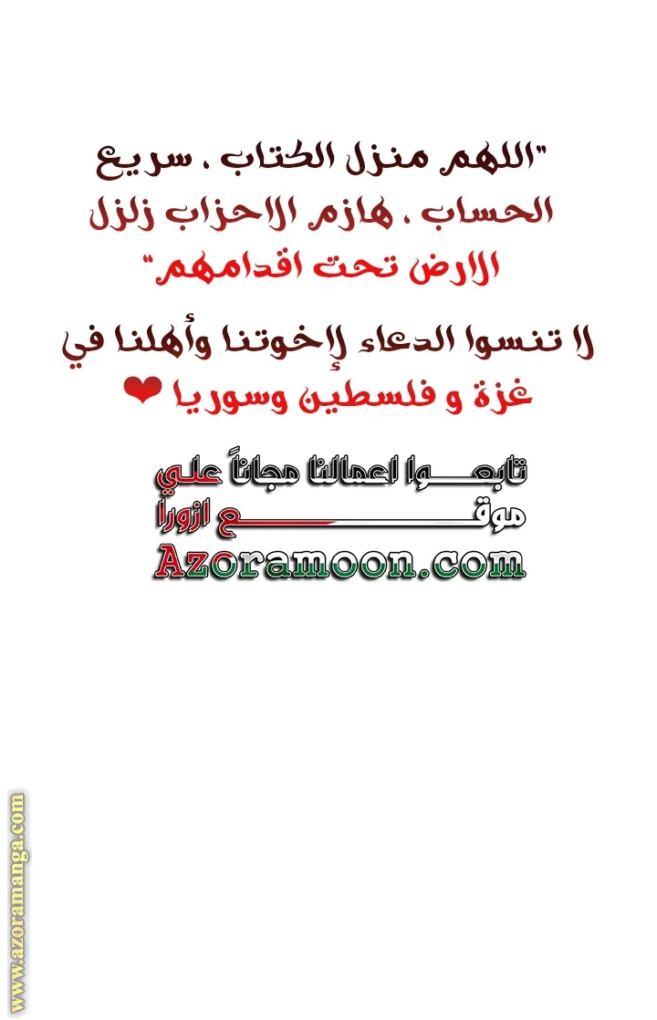 Read Dear Anonymous Sponsor AR Manga Online