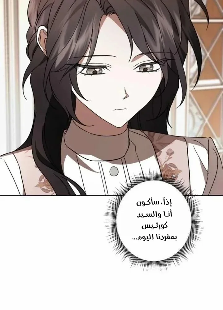 Read Dear Anonymous Sponsor AR Manga Online