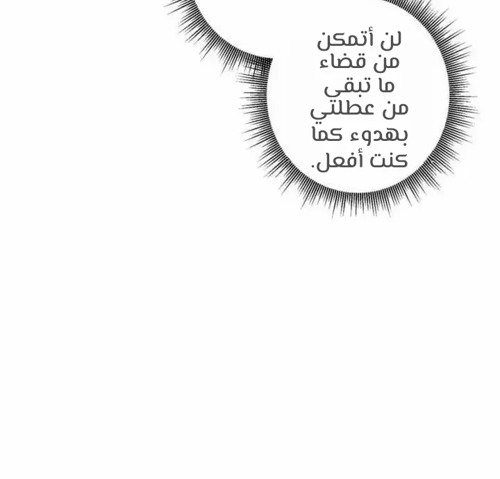 Read Dear Anonymous Sponsor AR Manga Online