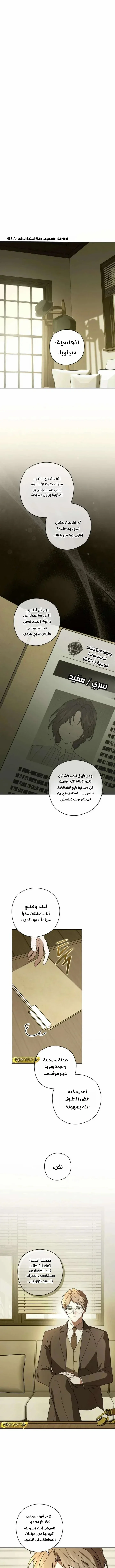 Read Dear Anonymous Sponsor AR Manga Online