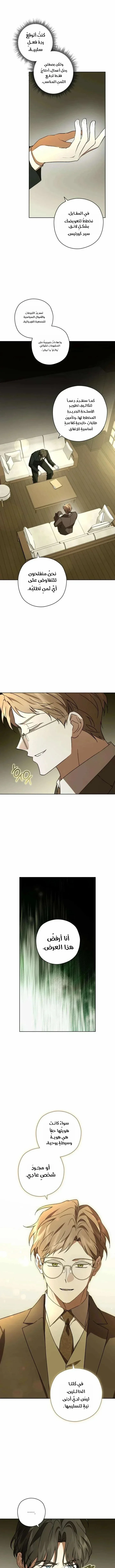 Read Dear Anonymous Sponsor AR Manga Online