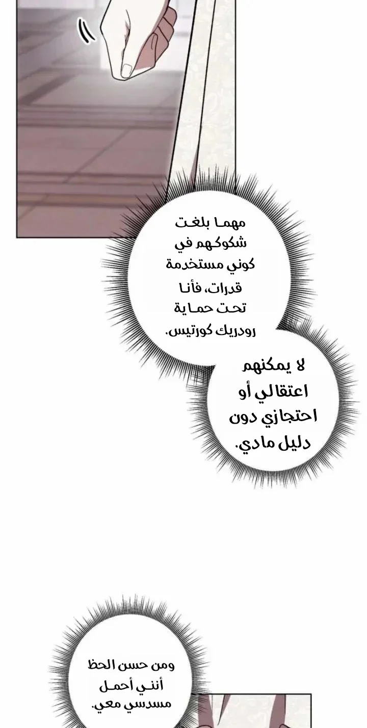 Read Dear Anonymous Sponsor AR Manga Online