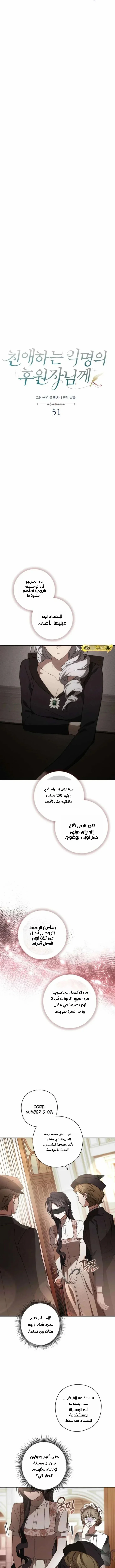 Read Dear Anonymous Sponsor AR Manga Online
