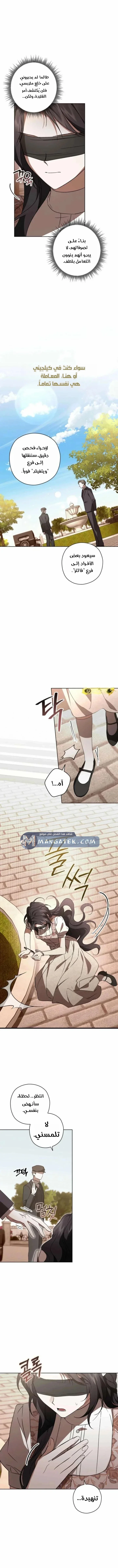 Read Dear Anonymous Sponsor AR Manga Online