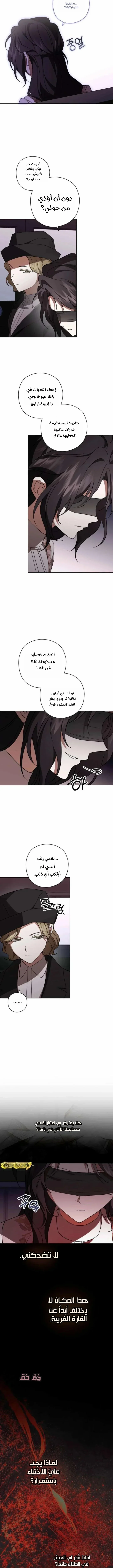 Read Dear Anonymous Sponsor AR Manga Online