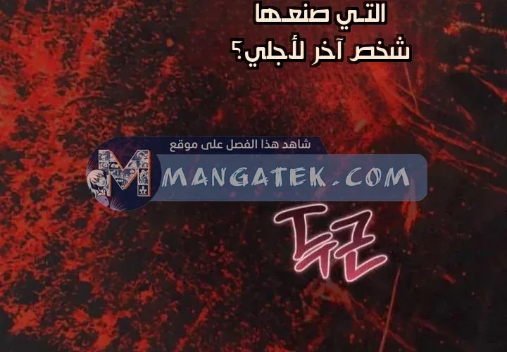 Read Dear Anonymous Sponsor AR Manga Online