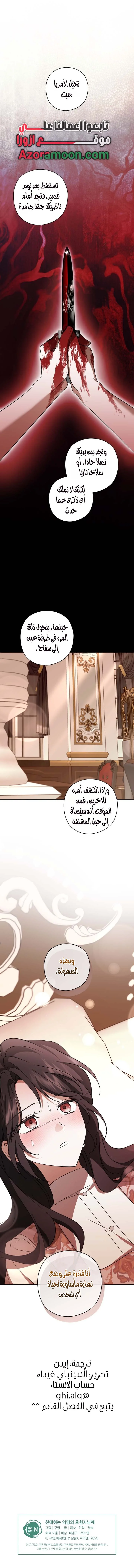 Read Dear Anonymous Sponsor AR Manga Online