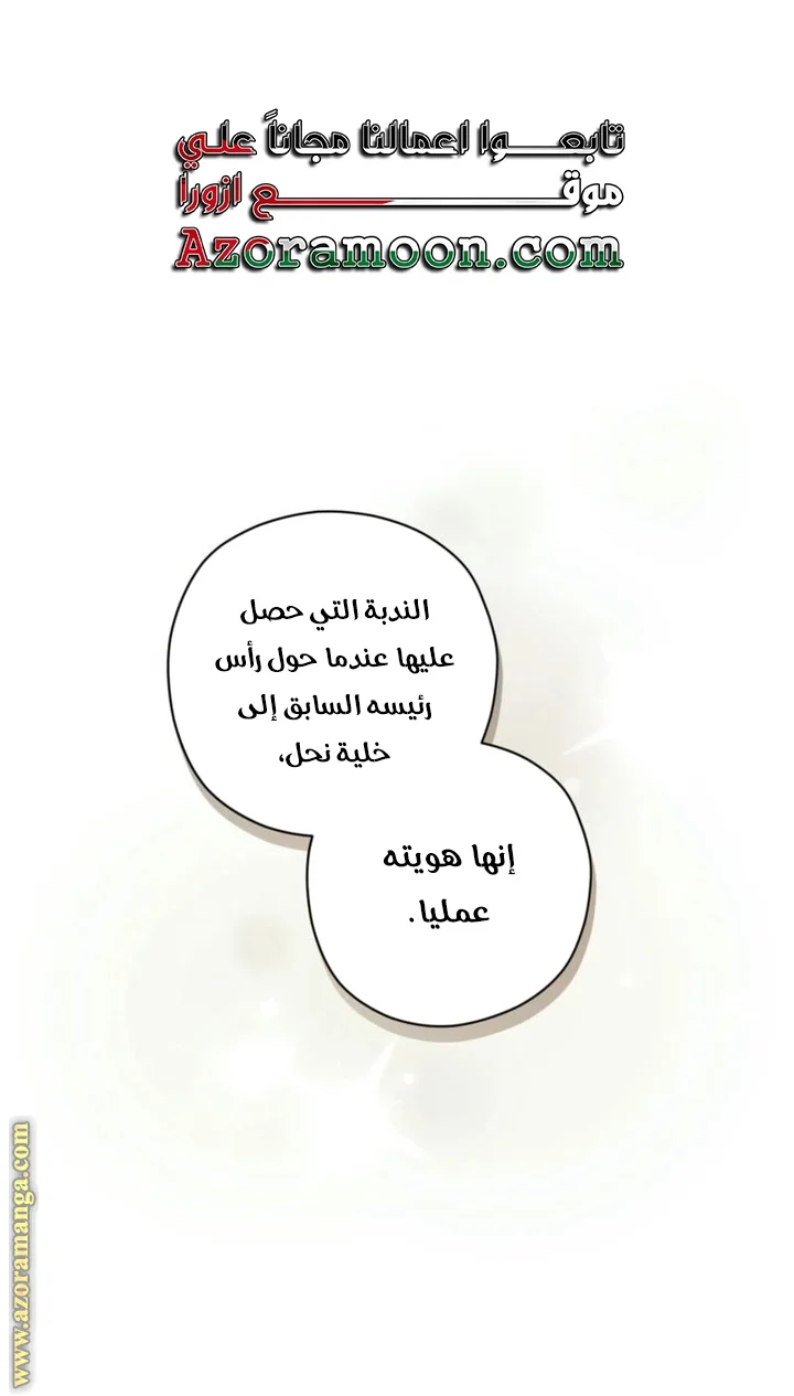 Read Dear Anonymous Sponsor AR Manga Online