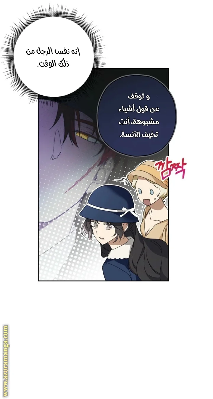 Read Dear Anonymous Sponsor AR Manga Online