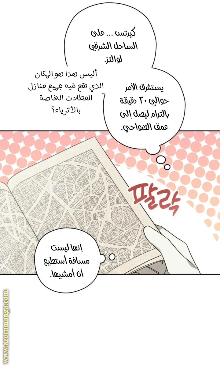 Read Dear Anonymous Sponsor AR Manga Online