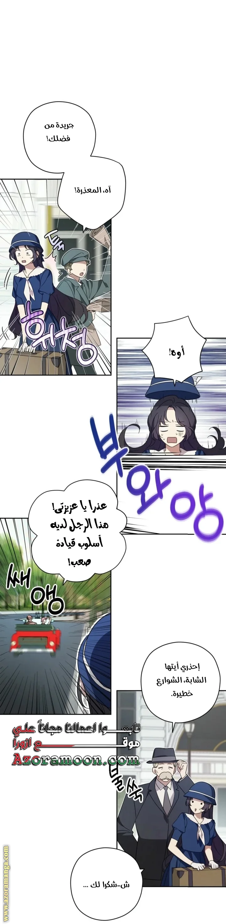 Read Dear Anonymous Sponsor AR Manga Online