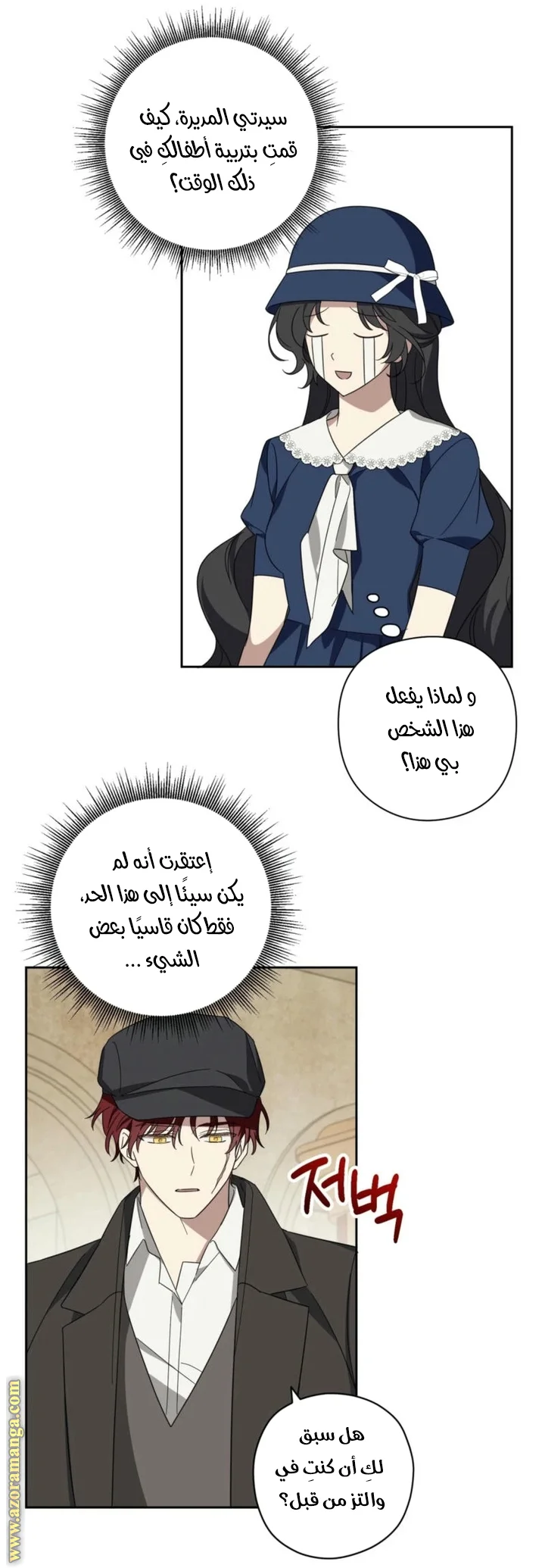 Read Dear Anonymous Sponsor AR Manga Online