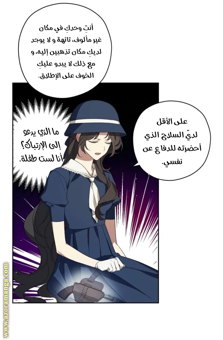 Read Dear Anonymous Sponsor AR Manga Online