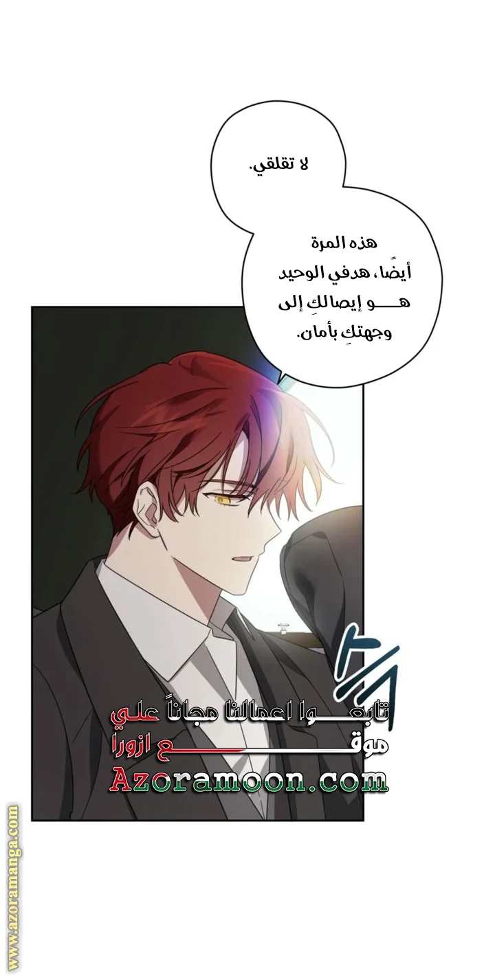 Read Dear Anonymous Sponsor AR Manga Online