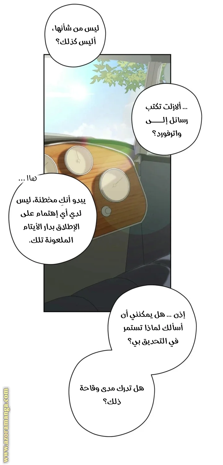 Read Dear Anonymous Sponsor AR Manga Online