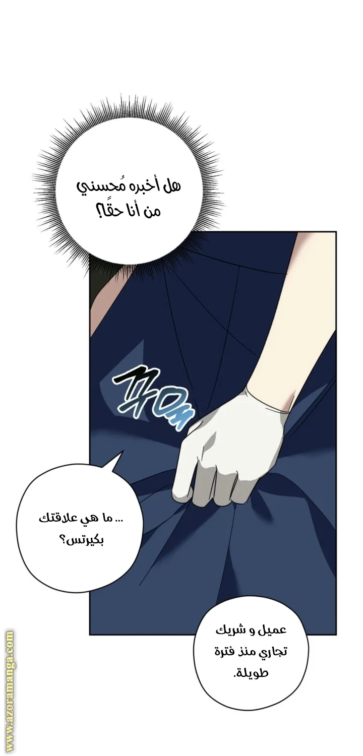 Read Dear Anonymous Sponsor AR Manga Online