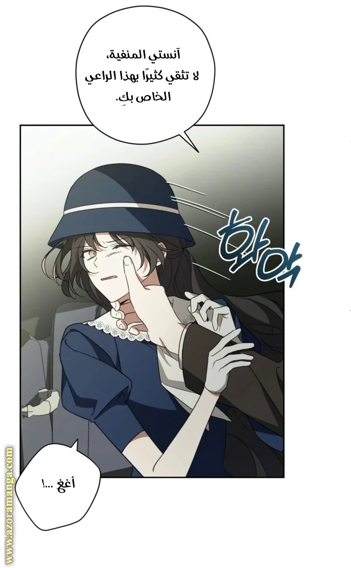 Read Dear Anonymous Sponsor AR Manga Online
