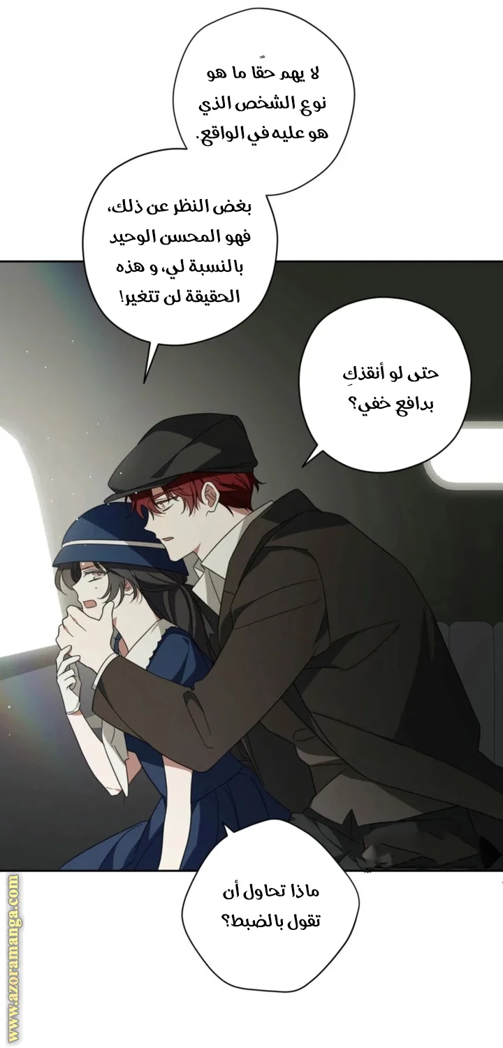 Read Dear Anonymous Sponsor AR Manga Online