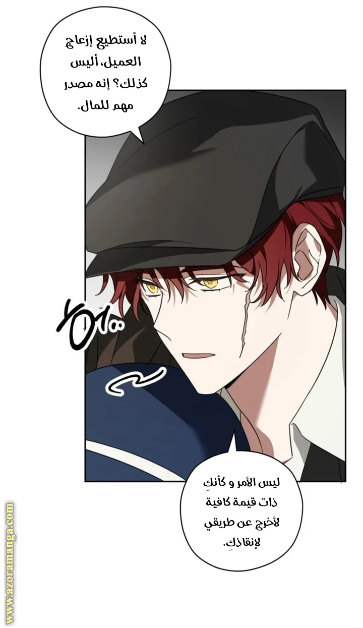 Read Dear Anonymous Sponsor AR Manga Online