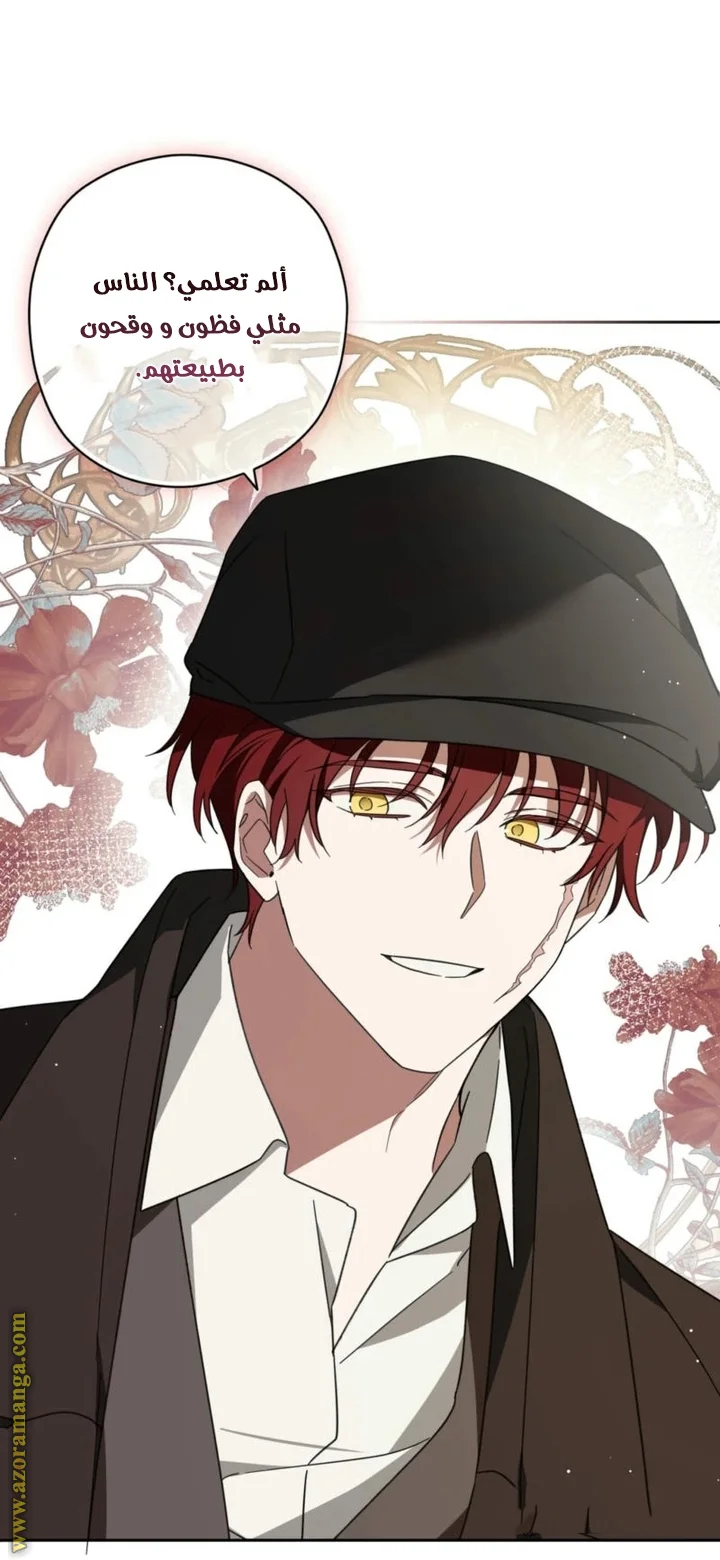 Read Dear Anonymous Sponsor AR Manga Online