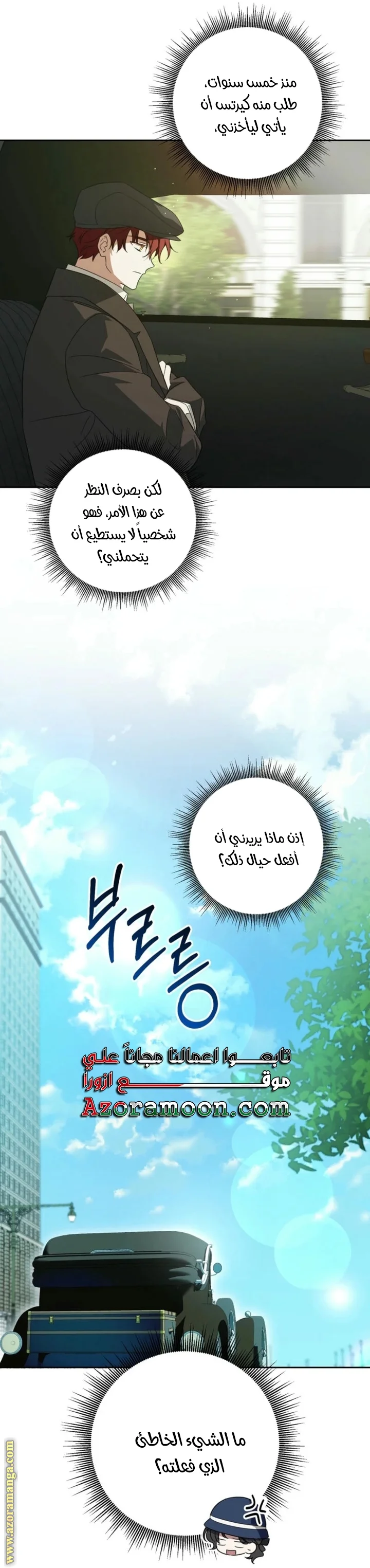 Read Dear Anonymous Sponsor AR Manga Online