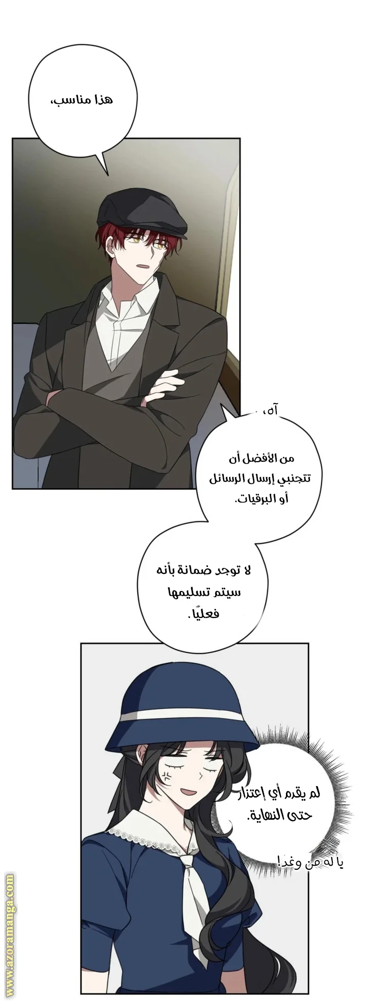 Read Dear Anonymous Sponsor AR Manga Online