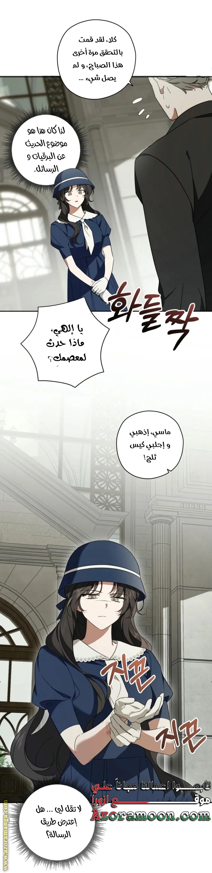 Read Dear Anonymous Sponsor AR Manga Online