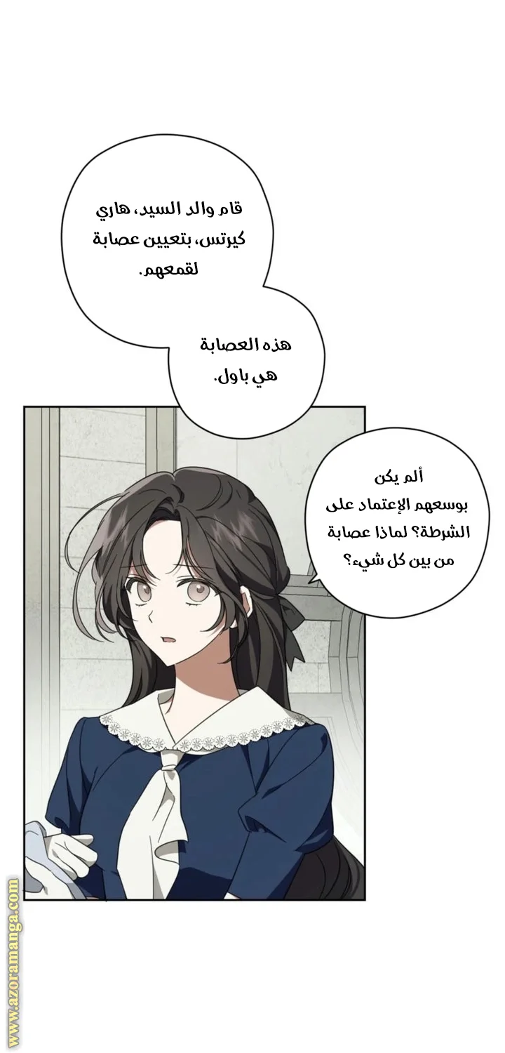Read Dear Anonymous Sponsor AR Manga Online