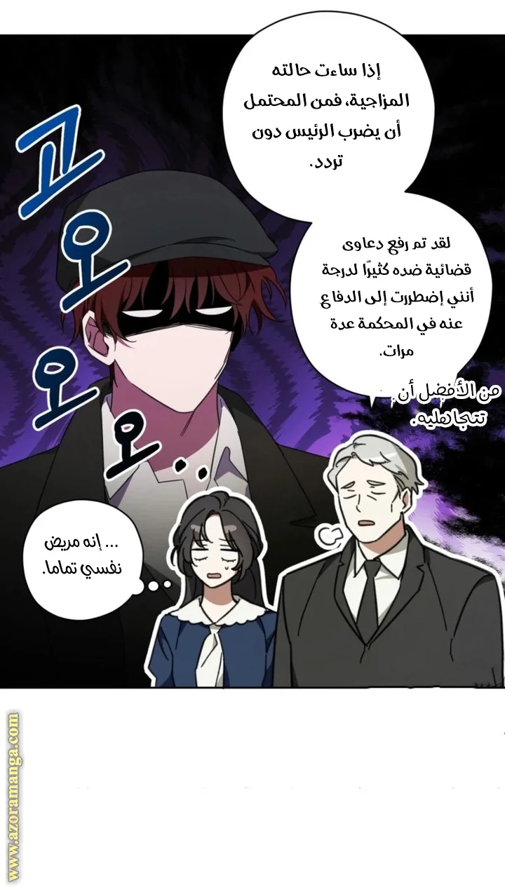 Read Dear Anonymous Sponsor AR Manga Online