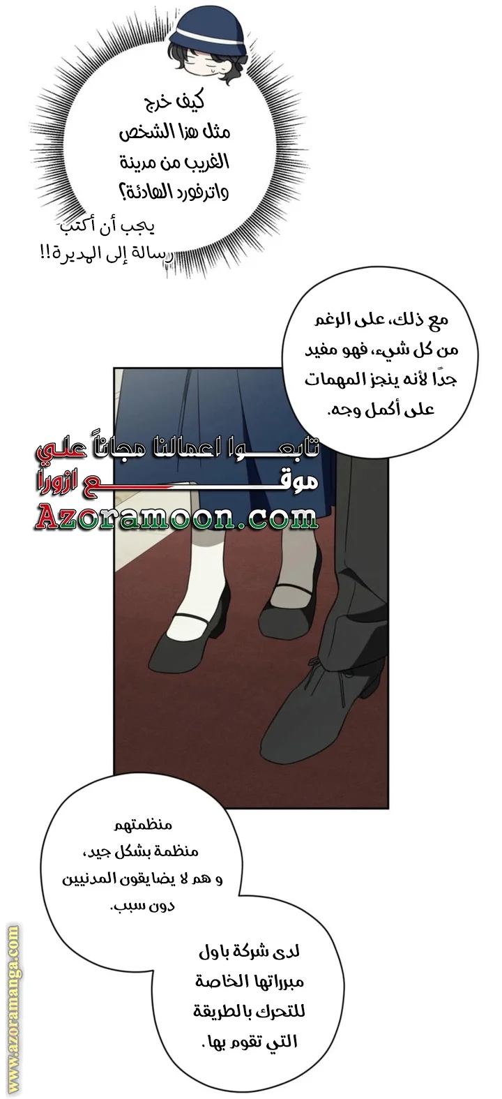 Read Dear Anonymous Sponsor AR Manga Online