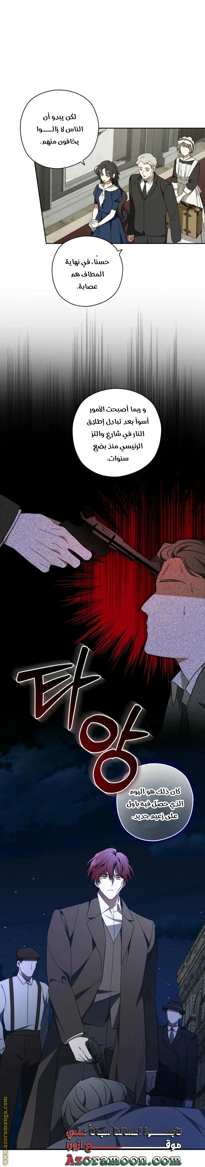 Read Dear Anonymous Sponsor AR Manga Online