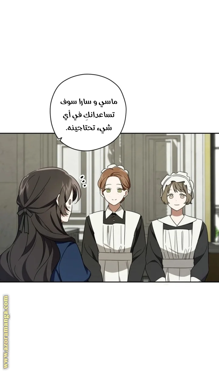 Read Dear Anonymous Sponsor AR Manga Online